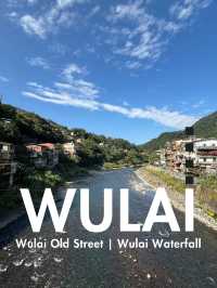 One-day Trip ชมน้ำตก เที่ยวถนนคนเดินที่ Wulai