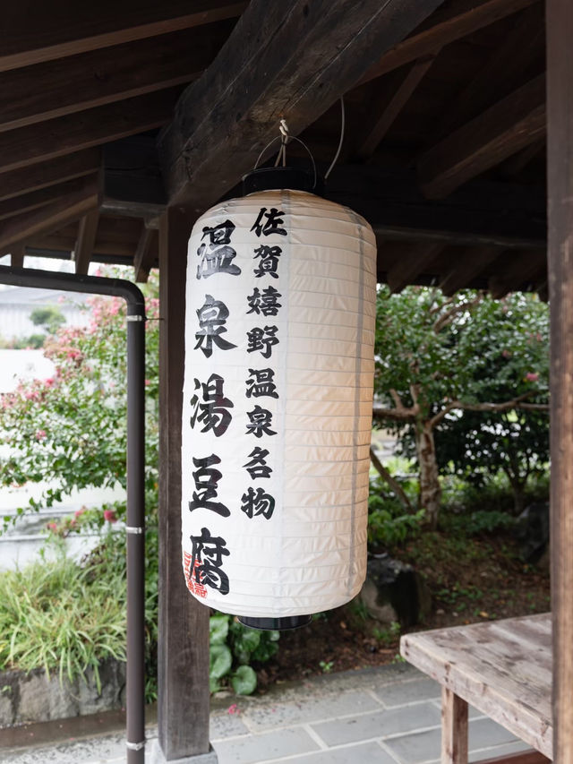 【佐賀県/嬉野市】美肌になる！？概念の変わる絶品飲める豆腐！？