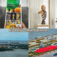 หอชมเมืองสมุทรปราการ