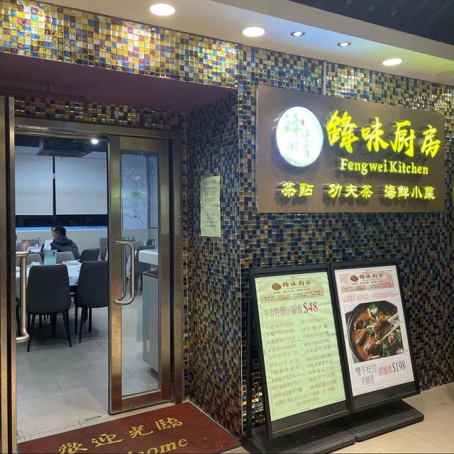 隱世樓上海鮮酒家 隱世樓上海鮮酒家