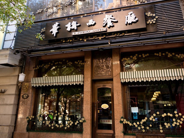 Huamei Restaurant