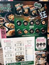 🍚新北三峽美食探店👣 狂一鍋－北大學成店－鹹香湯頭專門店