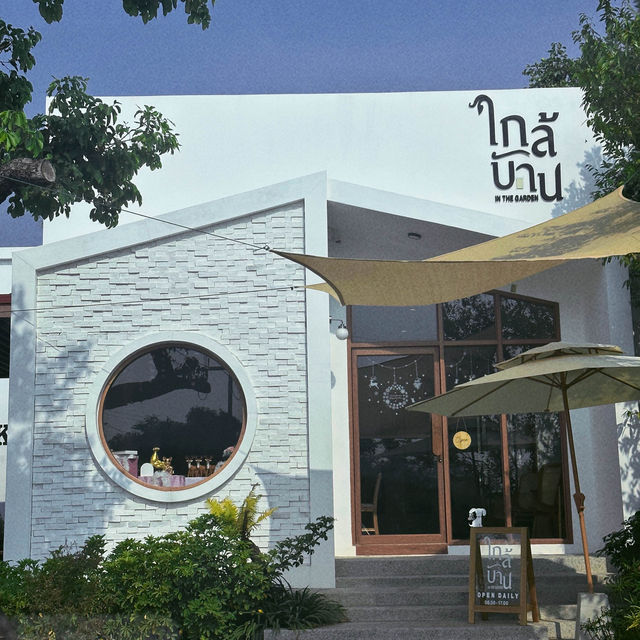 ใกล้บ้านคาเฟ่ 
