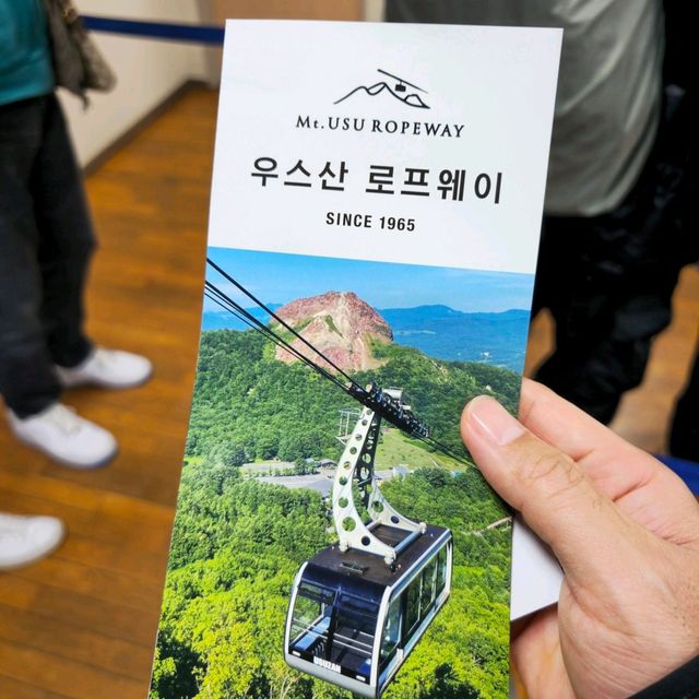 일본여행 전망이 멋진 우스산 로프웨이