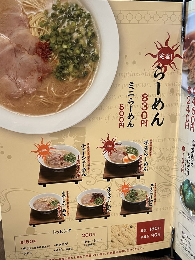 【福岡ラーメン】行列の絶えない人気のラーメン店