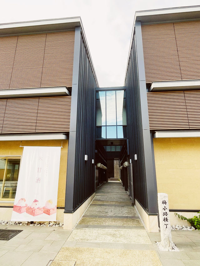 【京都府】梅小路醗酵所で氷甘酒を堪能！