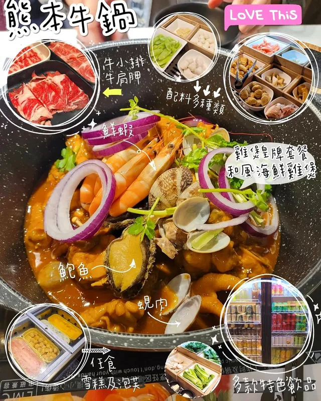 任食三小時😚尖沙咀惹味雞煲火鍋