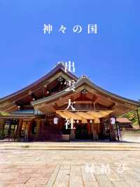 【島根出雲】最強縁結びスポット✨出雲大社