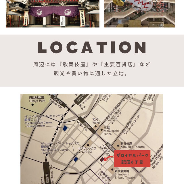 【東京】立地最高な銀座のお洒落ホテル！