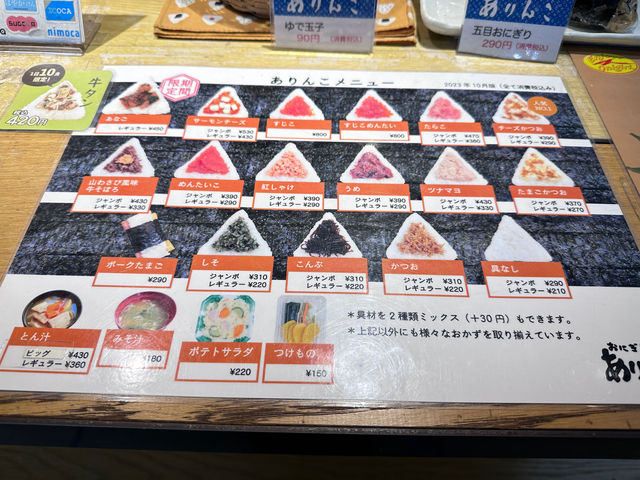 家的味道🏠札幌飯團店推薦😋