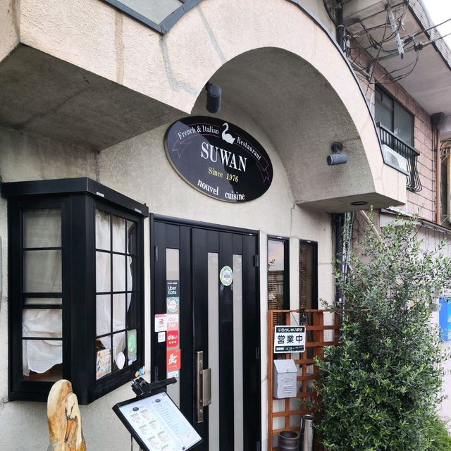 京都宇治-「我吃過最好吃的」suwan洋食館