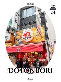 大阪景點｜道頓堀