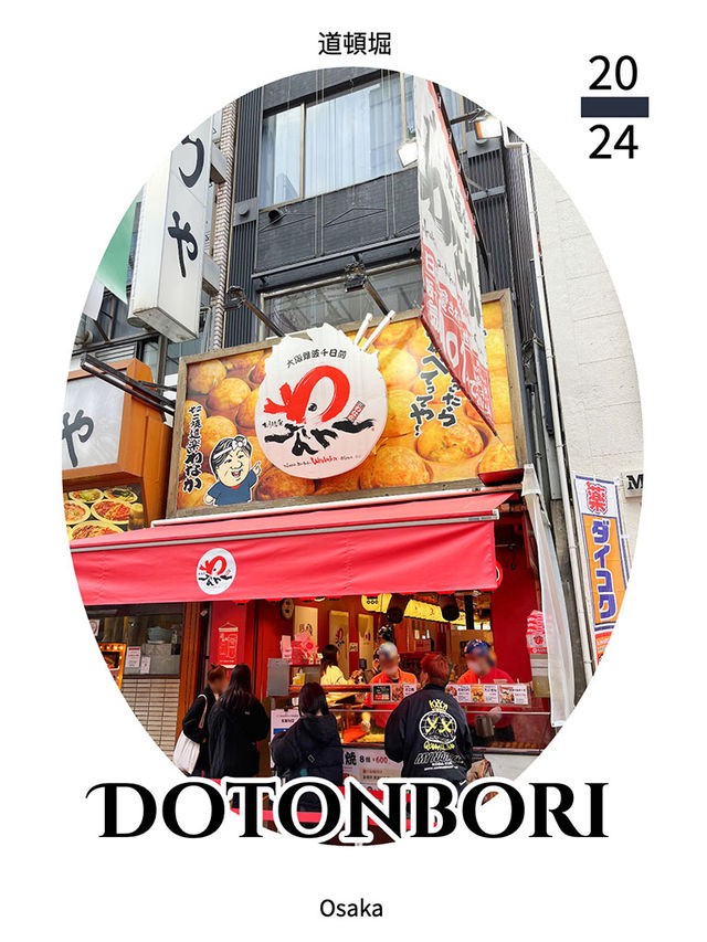 大阪景點｜道頓堀