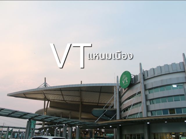 แวะทานวีทีแหนมเนือง ที่อุดรธานี