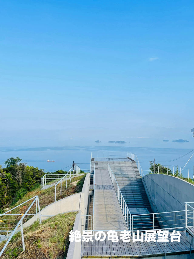 【愛媛県:しまなみ海道】標高307mの絶景スポット「亀老山展望公園」
