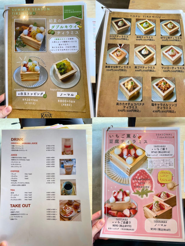 【奈良】ヘルシーな豆腐ティラミスが美味しい🥄豆腐スイーツ専門店カヤカフェ