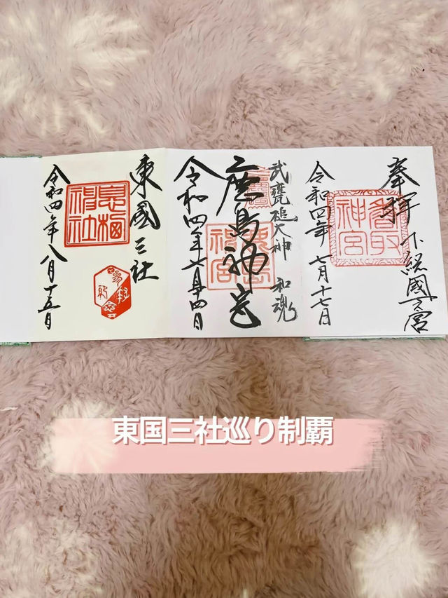 〜千葉県〜3社巡って運気UP 東国三社巡り⛩