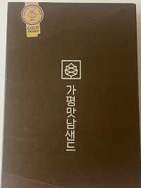 강원도 여행시 들려야하는 가평 파리바게트 맛남샌드 