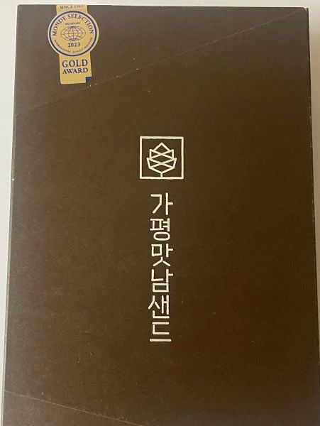 강원도 여행시 들려야하는 가평 파리바게트 맛남샌드 