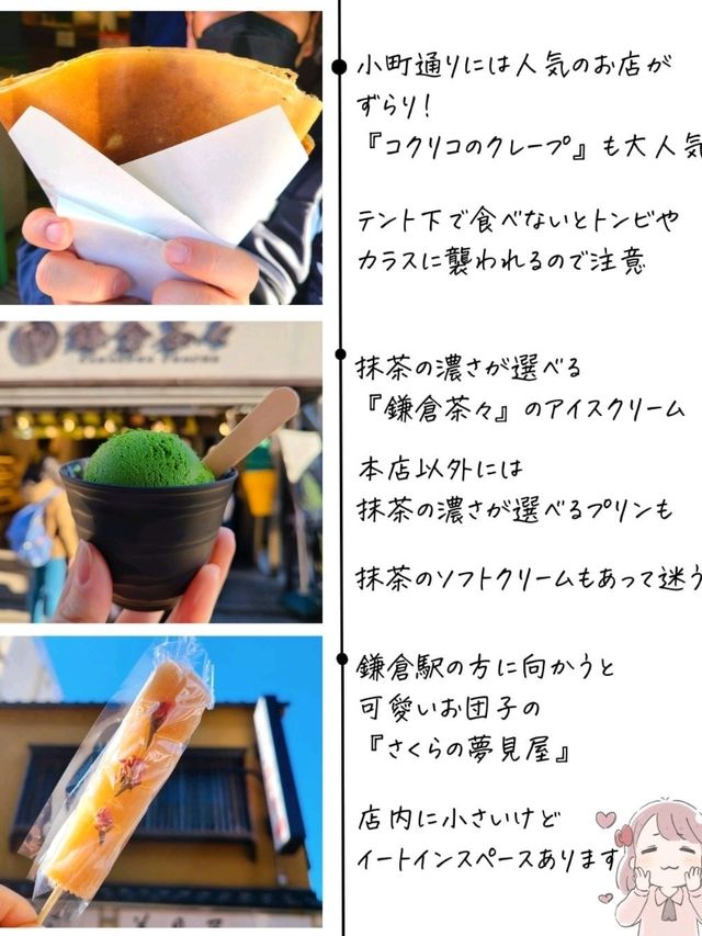 【鎌倉】おすすめ日帰り観光プラン！バス乗り放題を活用！
