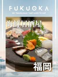 【福岡グルメ】