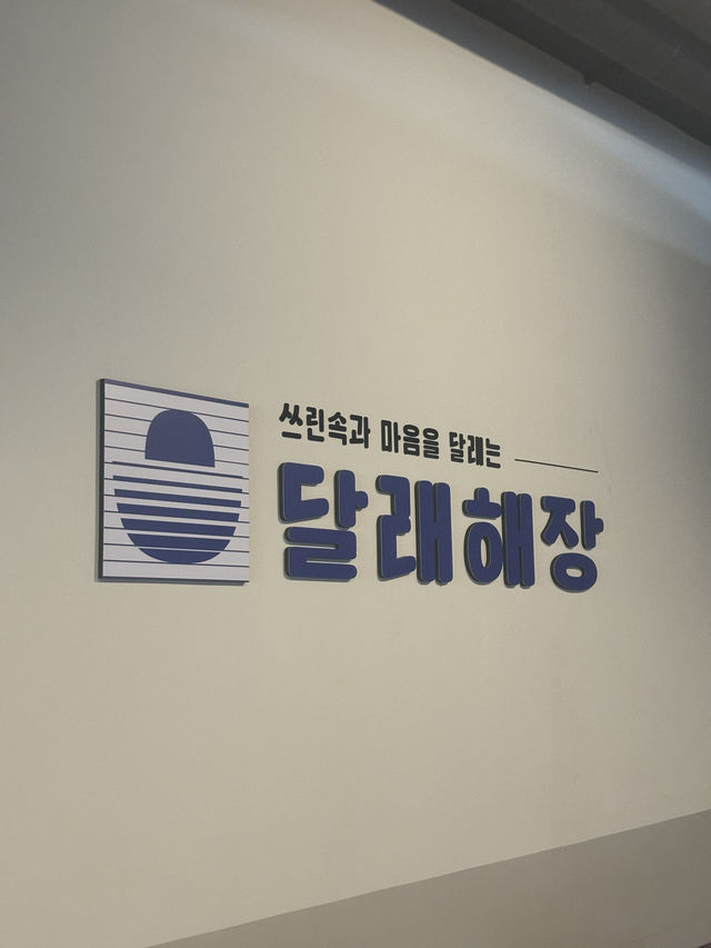 광주 진월 보이저 점심 추천,달래해장