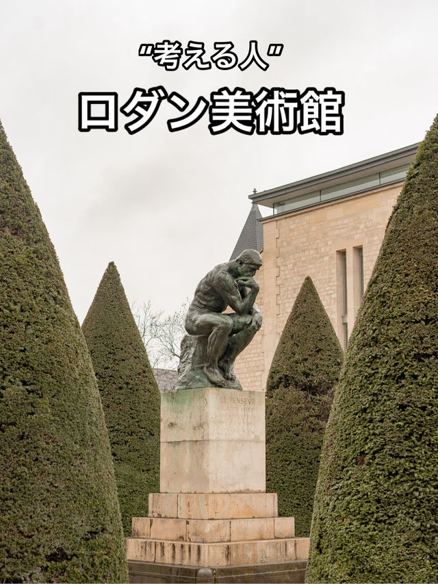 📍Rodin Museum