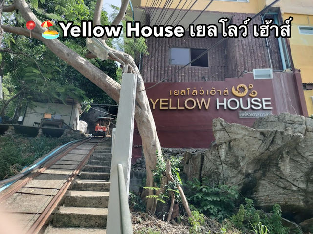  📍🏖️Yellow House เยลโลว์ เฮ้าส์ เกาะสีชัง