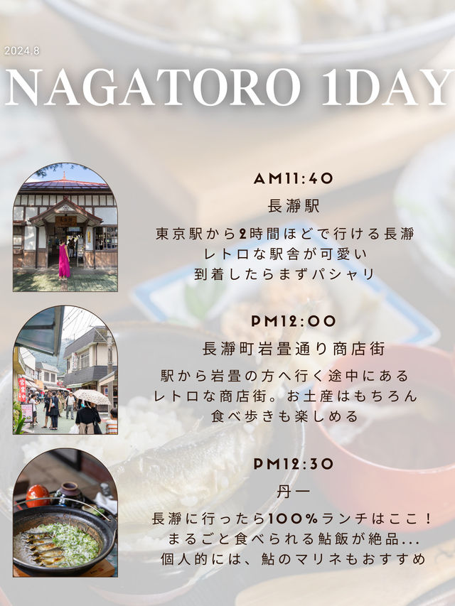 【埼玉県/長瀞町】車なし日帰りで楽しむ長瀞旅