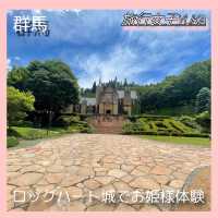 群馬県『ロックハート城』でプリンセス体験✨