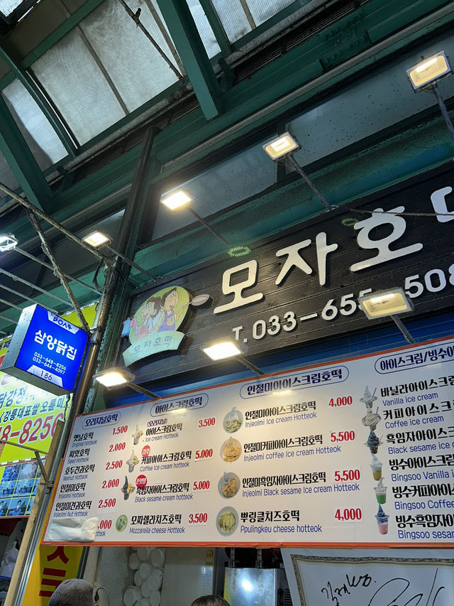 강릉 중앙시장맛집 ”모자호떡“🩵