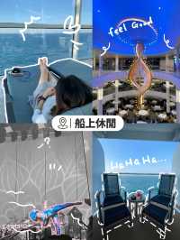 【郵輪】皇家加勒比海洋光譜號