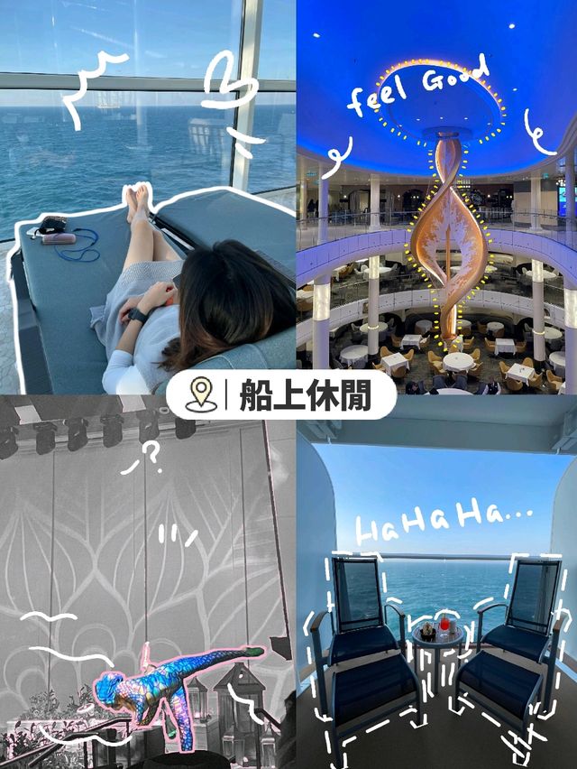 【郵輪】皇家加勒比海洋光譜號
