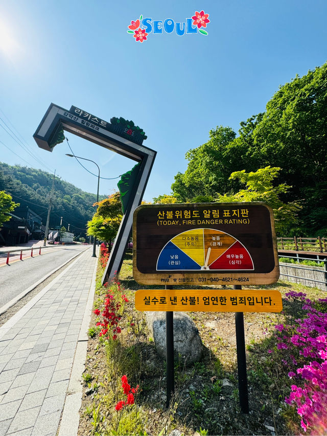 🇰🇷 Gamaksan Entrance is a photo spot 