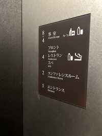 🇯🇵VILLA FONTAINE UMEDA