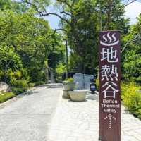 《探訪台北地熱谷：自然與療癒的奇幻旅程》 