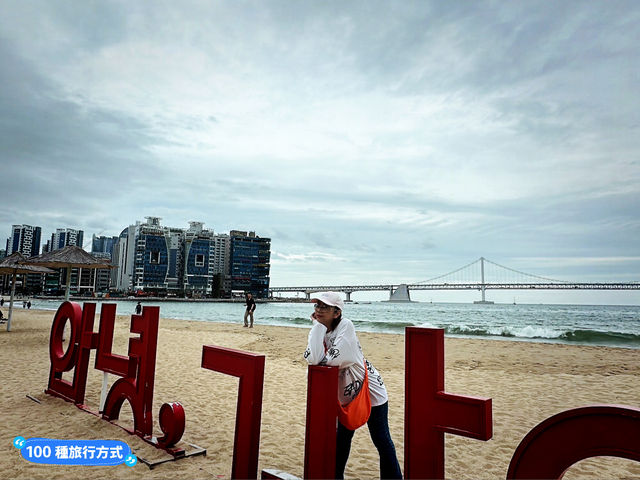韓國釜山 廣安沙灘怎麼這麼舒服 Gwangali Beach