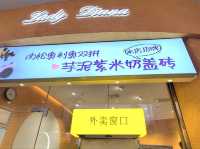 深圳｜Lady Diana (深圳東門首店)