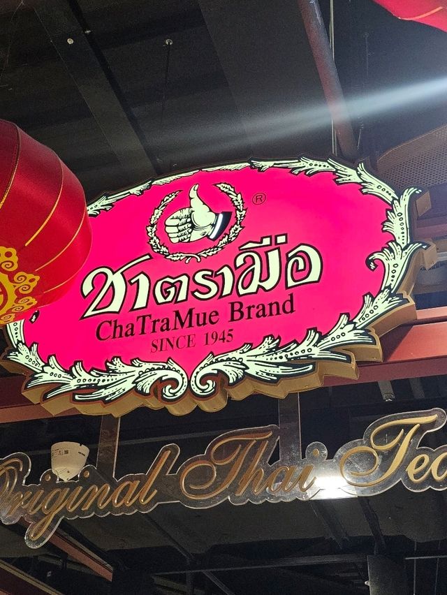 ชาตรามือ  สเลอบี้ชาไทยที่ทุกคนตามหา