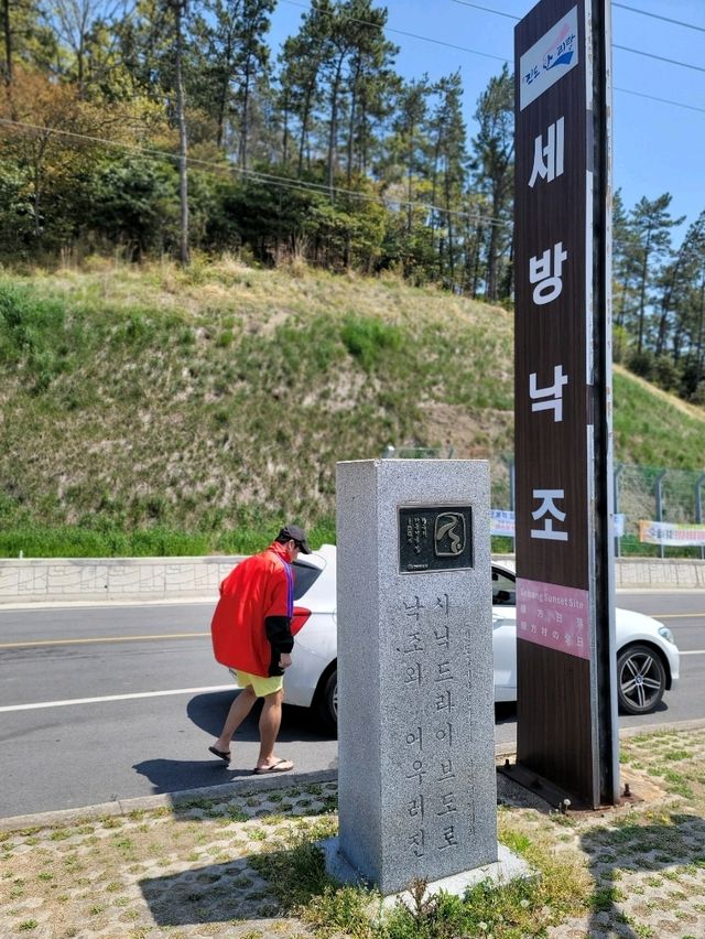 드라이브 코스로 좋은 세방낙조 진도카페