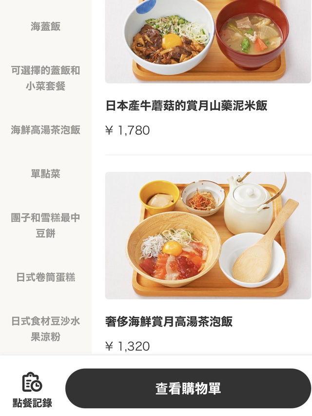 【池袋Parco】血拼過後的晚餐推介💁🏼‍♀️
