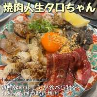 【東京🗼】有名人も多数訪れる、サザエさんの街の駅近焼肉🥩