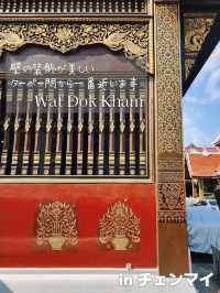 【チェンマイ】ターペー門から一番近いお寺 Wat Dok Kham