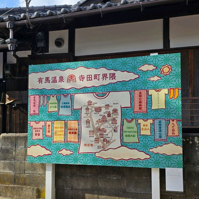紅葉季有馬溫泉，悠閒漫遊小鎮。