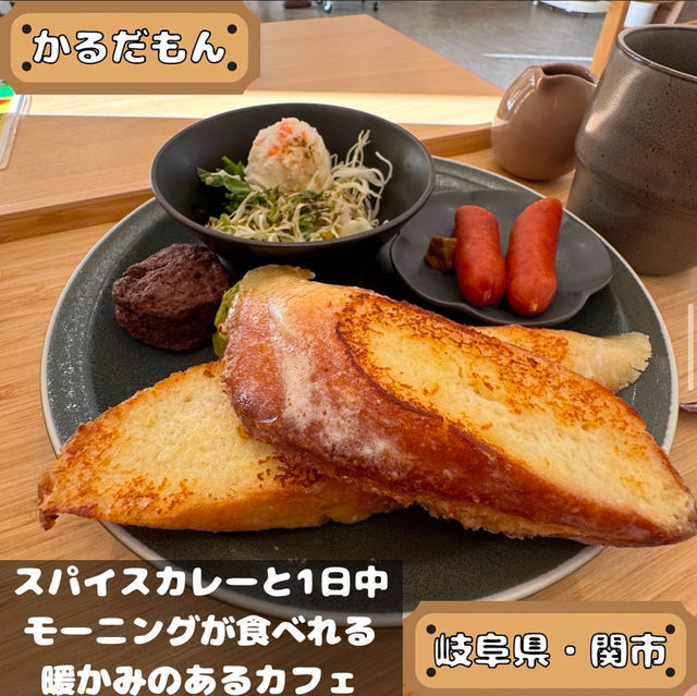 かるだもん
