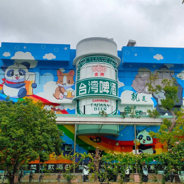 竹南啤酒廠
