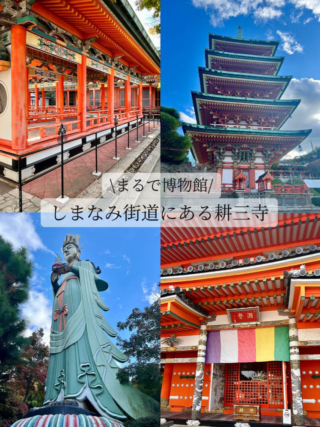 [生口島]豪華絢爛！圧巻の建築美を誇る寺院