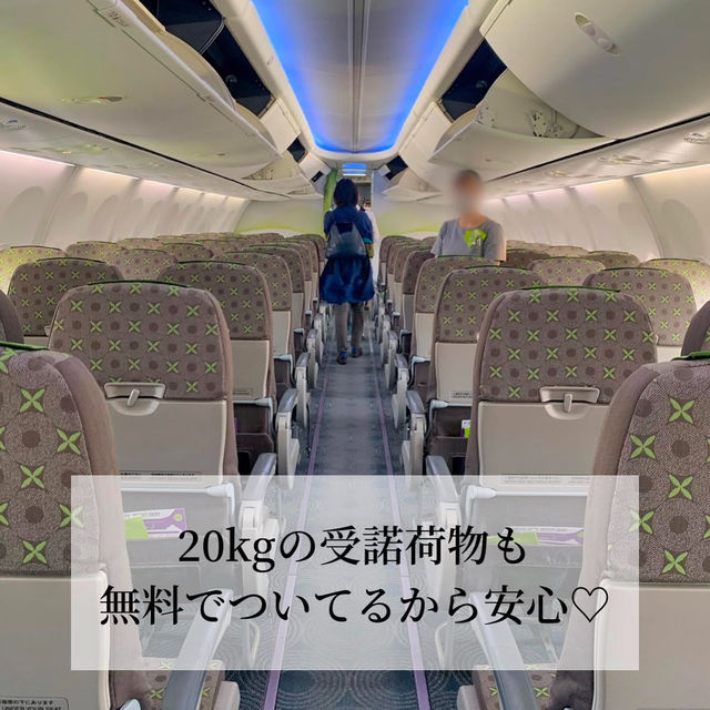 ソラシドエアーで沖縄へ！