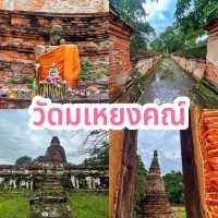 วัดมเหยงคณ์
