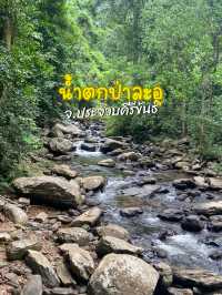 น้ำตกป่าละอู